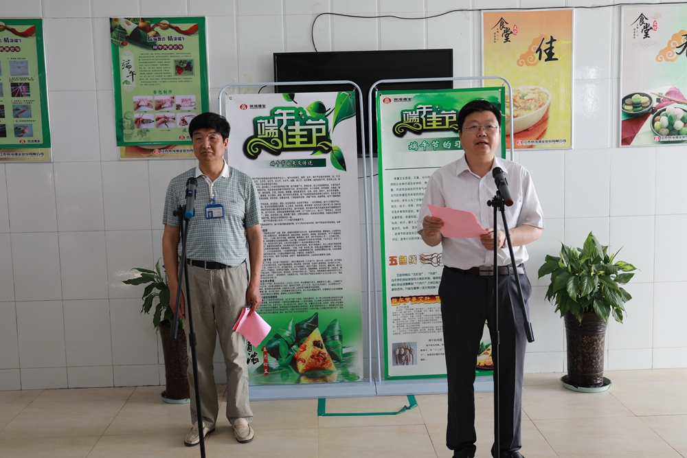 【双沟情怀】公司举办“情系双沟、粽情端午”主题活动
