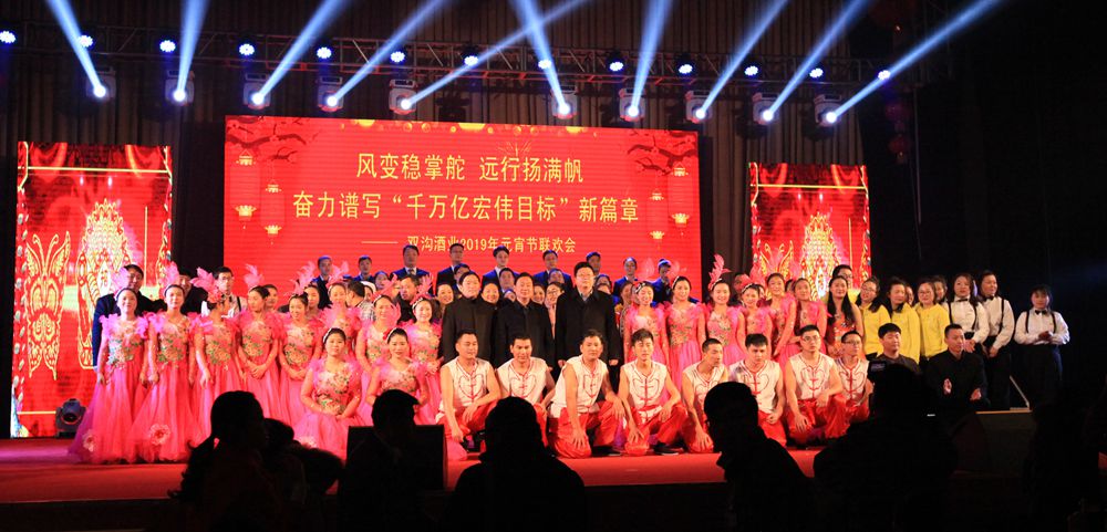 公司举办“贯彻年会精神 欢度元宵佳节”主题联欢会